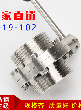 304卫生级外螺纹蝶阀不锈钢蝶阀T型外牙SMS螺纹圆型手动蝶阀57 76