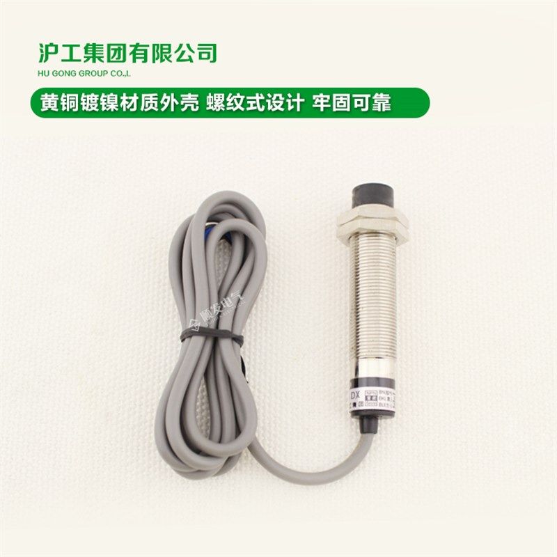 正品沪工LJ14A3-5-Z/DX电感式接近开关 直流2线 常闭 M14 24V,淘宝优惠券,粉丝福利购,淘宝优惠卷