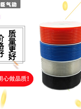 进口PU气管 气泵气管气线 空压机 气动元件  零卖