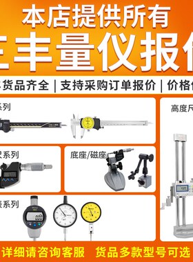 正品日本三丰磁力表座7031 7032 7033-10液油压磁性杠杆百分表座