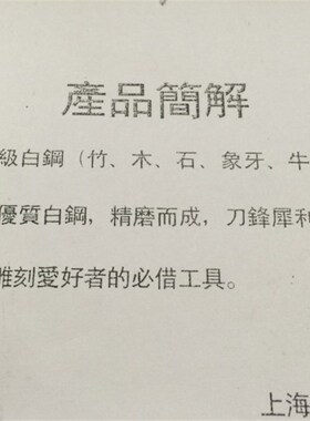 正品上海金刀堂 8支套装 白钢精品刻刀 专业雕刻刀 木头 玉石