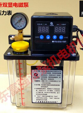 24V自动间歇注油器110V数控润滑油泵220v机床注油器全自动润滑泵