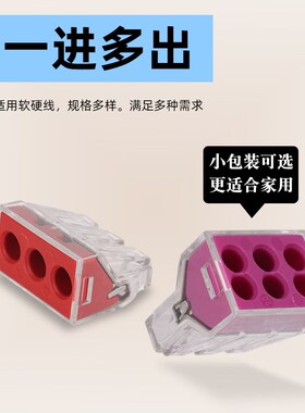 按压式快接端子电线对接头CH2/3对插压线卡扣夹快插灯具接线端子