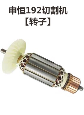 鼎灿申恒192单片开槽机配件转子定子碳刷护罩开关压板轴承前盖