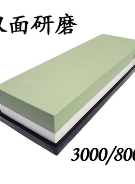 双面磨石木工磨刀石日本精磨油石家用磨菜刀磨镜刃3000目/8000目