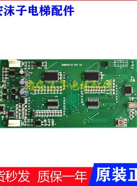 沈阳三洋电梯外呼显示板SANYO-C-04 V9 外呼板 蓝光SANYO-C-04 V1