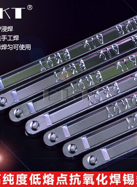 无铅环保焊锡条纯锡锡锭低熔点高纯度电工焊接锡块有铅焊锡棒包邮