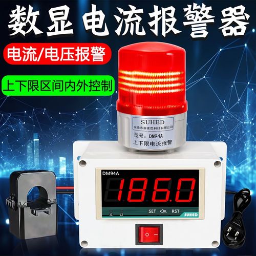 交流直数显超电压表电流报警器提醒控制监检测仪AC/DC过载上下限 - 图2