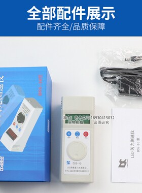 DSS-10闪光测速仪苏州德信频闪仪充电式转速表高精度印刷纺织测速