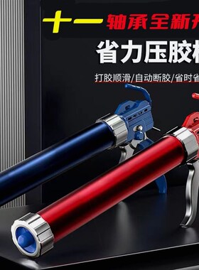 德国进口十一轴承结构胶胶枪玻璃胶枪省力王自动断胶改装软硬专用