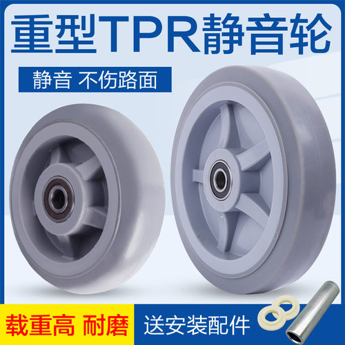 重型TPR静音万向轮轮子3/4/5/6/8寸橡胶中型脚轮平板车航空箱轮子 - 图0