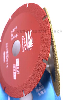 水头光明大理石锯片钎焊切割片金刚石瓷砖岩板石材切割机刀片锯片