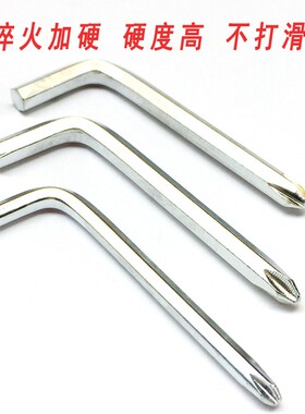 十字螺丝刀L型内六角十字头扳手改锥自行车童车家具配套工具456mm