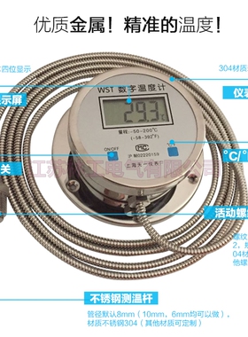数显温度计 带探头WST/DTM-491高精度测温仪 工业数字水温表