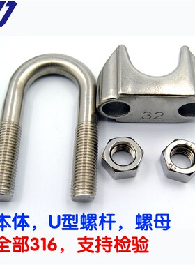 316不锈钢卡头钢丝绳U型夹头锁头轧头固定锁扣耐腐蚀耐酸碱海水用