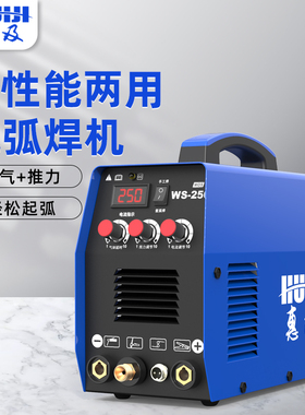 氩弧焊机家用小型迷你不锈钢电焊机两用单用220v工业级ws-200/250