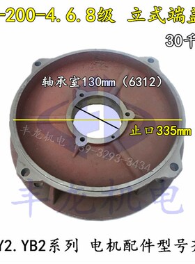 Y2-200-4立式端盖22-30KW立式电机前端盖法兰盘端盖Y,Y2电机端盖