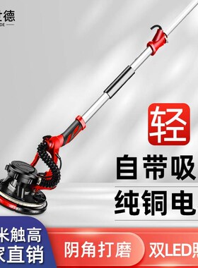 墙面打磨机腻子无尘无刷磨墙神器墙壁打沙纸砂纸自吸小型家用砂光