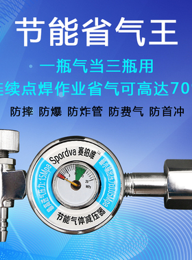 氩弧焊机氩气表节气省气王节能防摔抗摔型减压型无表筒全铜抗震表