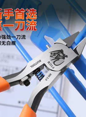模型剪钳高达拼装工具一刀流超薄单刃模型钳新手入门专用水口钳子