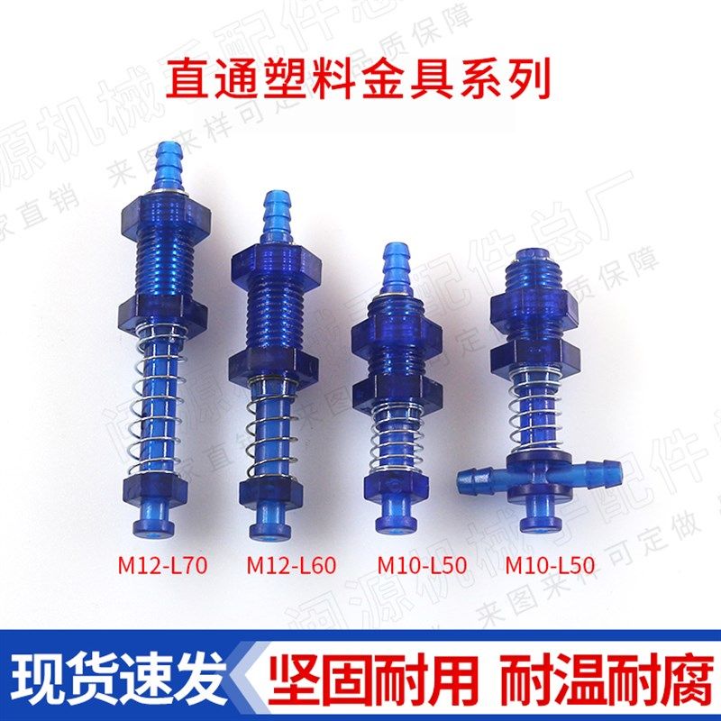 厂家直销塑料大小头尾金具机械手配件部天行直通真空吸盘座支架,淘宝优惠券,粉丝福利购,淘宝优惠卷