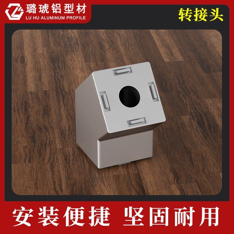 工业铝型材配件45度135度转接头30/40/45国标欧标通用135度连接器 - 图0