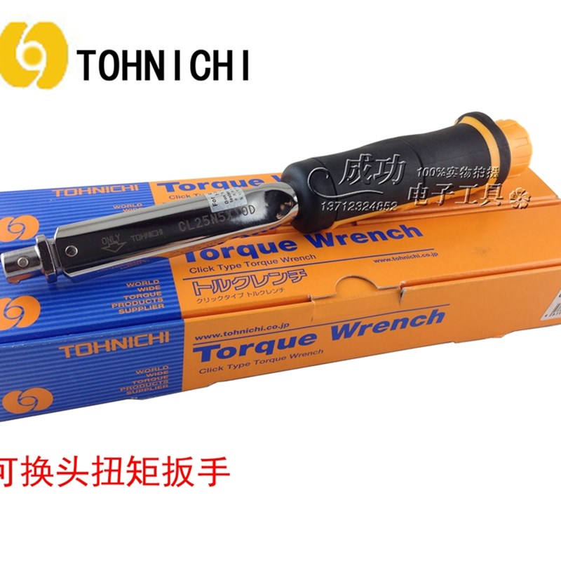 正品日本东日TOHNICHI 可换头扭力扳手CL25N5X10D CL10N*8D/15N - 图0