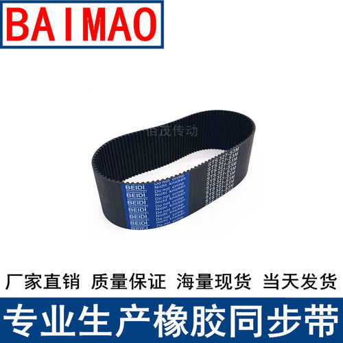 同步皮带150-S3M153-S3M159-S3M162-165-171-174-S3M同步带皮带 - 图1