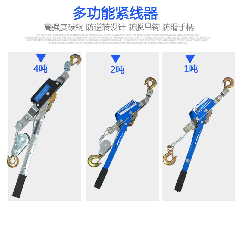 紧线器手动 钢丝绳拉紧器多功能双钩电工棘轮拉线器 1吨2吨4吨,淘宝优惠券,粉丝福利购,淘宝优惠卷