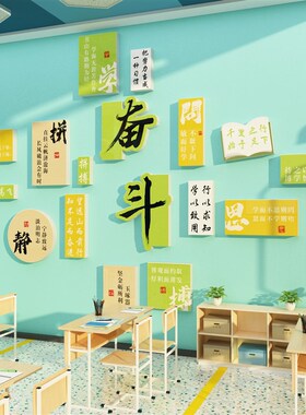 上岸教室氛围布置装饰班r级文化墙贴高中三上方励志标语黑板报自