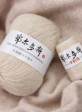 羊绒线毛线团手工编织diy围巾线机织中粗纯山羊绒线针织毛衣围巾