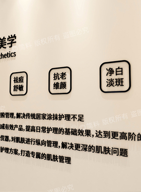 墙面墙贴氛围布置压o克力定制门头标识指示招牌装饰字肌肤美学立