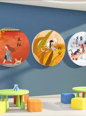 幼儿园24节气主题墙环创材料楼梯教室文化墙面装饰布置3d立体墙贴