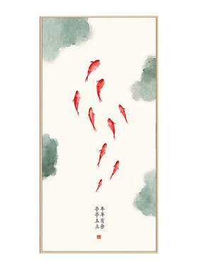 极简约风正对门入户进p门挂画新中式九鱼图锦鲤艺术走廊过道玄关