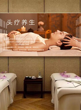 美容院装饰画沙发背景墙壁画养生馆走廊挂画推拿按摩头疗宣传海报