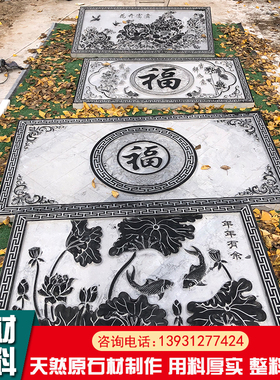 石雕浮雕壁画青石浮雕庭院墙面y地面石浮雕花开富贵大理石石材浮