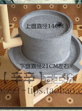 安庆传统手工小青石磨盘石雕家用石磨磨粉机O豆浆手推磨幼儿园悠