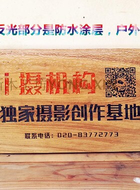 激光雕刻木板招牌刻字LOGO 代加工定制 榆木板材木牌 店招牌木板