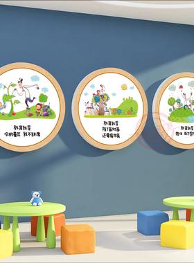 幼儿园教育理念名言格言环创布置装饰教室走廊楼梯墙面3d立体墙贴