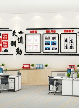 员工风采展示墙贴宣传通知公告栏展示板定制公司办公室文化墙装饰