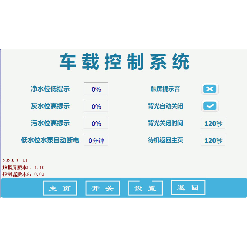 房车改装智能触摸屏中控系统水位水温表手机蓝牙小米音箱语音控制,淘宝优惠券,粉丝福利购,淘宝优惠卷