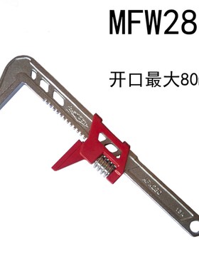 日本SUPER世霸大开口扳手水电暖活动扳手MFW-280快速扳子开口75mm