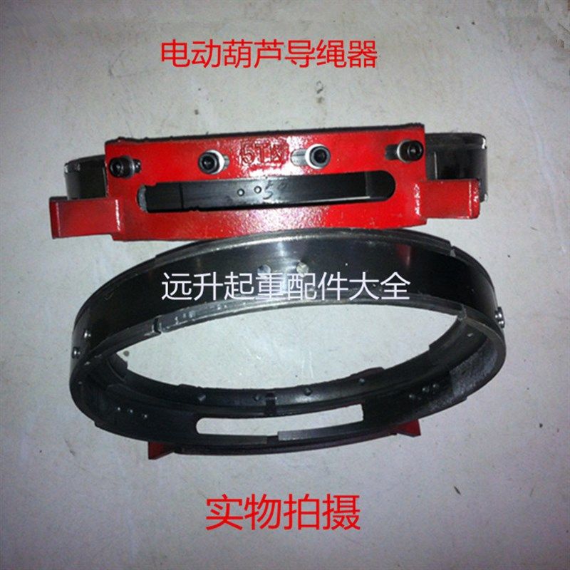 起重机电动葫芦导绳器红板导绳器电动葫芦配件1-32吨导绳器,淘宝优惠券,粉丝福利购,淘宝优惠卷