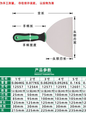 拓森五金工具腻子刀涂料刮刀不锈铁铲刀清洁除胶刮刀多功能油灰刀