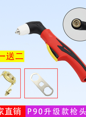 P80等离子割枪头LGK100/120等离子切割机配件直柄等离子切割枪头