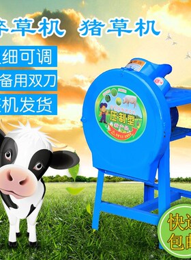 青饲料粉碎机剁砍切猪草机220V家用小型电动铡草机鸡鸭养殖碎草机
