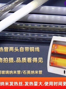通用取暖器纳米发热管烤火炉电火桶加热管配件220V300W石英管带线