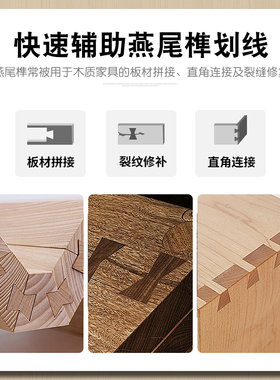 燕尾榫划线规木工榫卯结构模板辅助画规划线器靠尺DIY画线工具