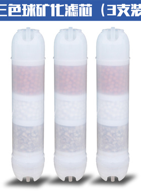 净水器2分韩式快接一体式小T33麦饭石矿化球纯水机通用滤芯配件