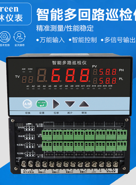 温度巡检仪无纸记录仪智能多路 8 12 16 24 32路RS485通讯USB导出